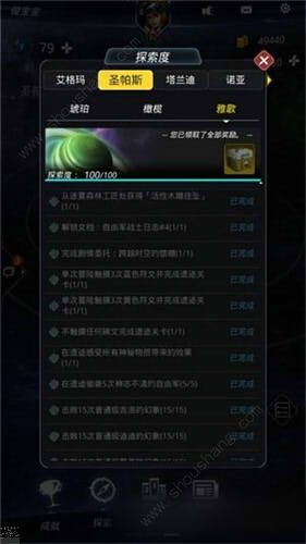 跨越星弧雅歌探索100%攻略详解[图]图片1