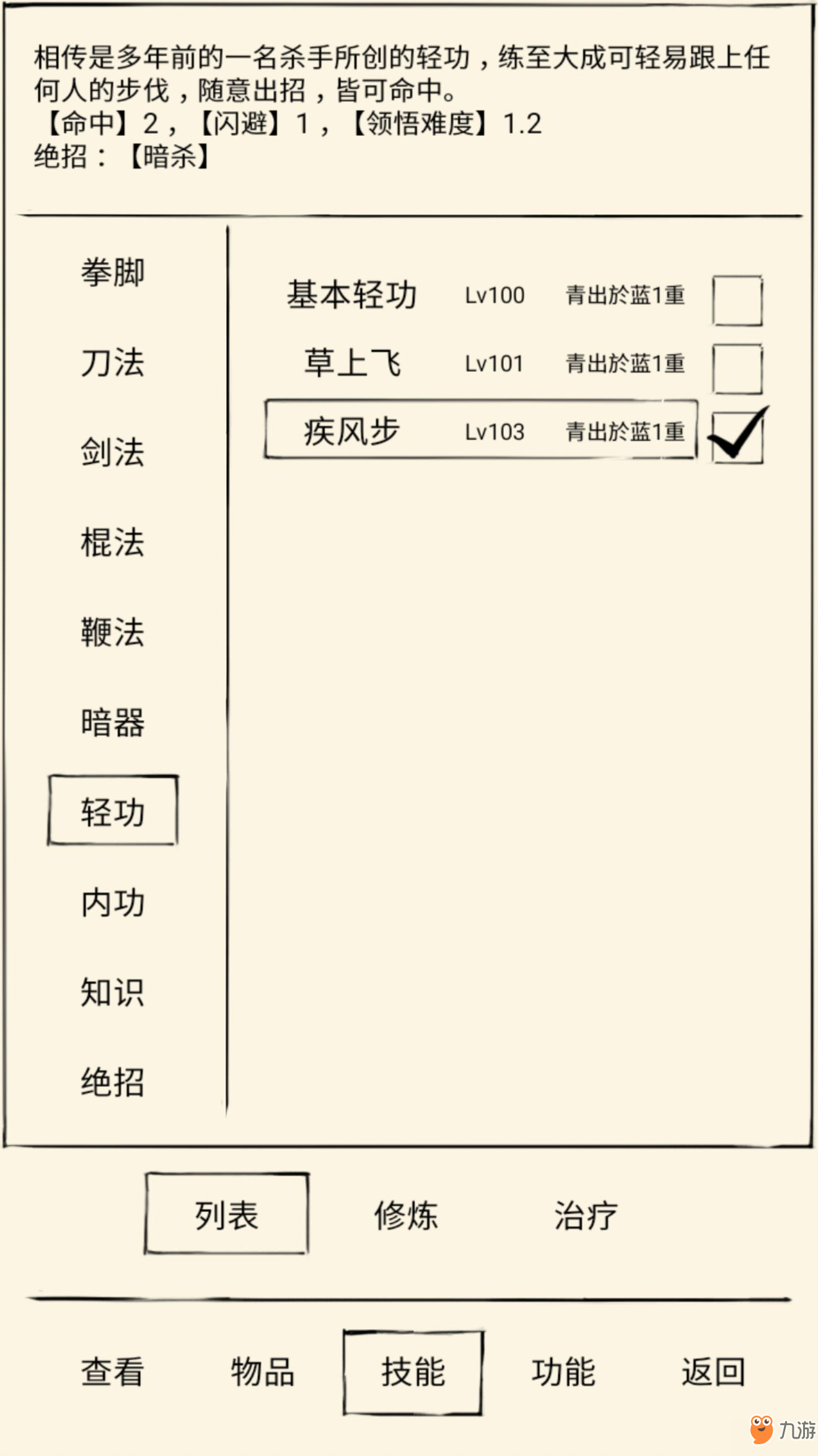 暴走英雄坛轮回武学怎么搭配？轮回武学搭配推荐