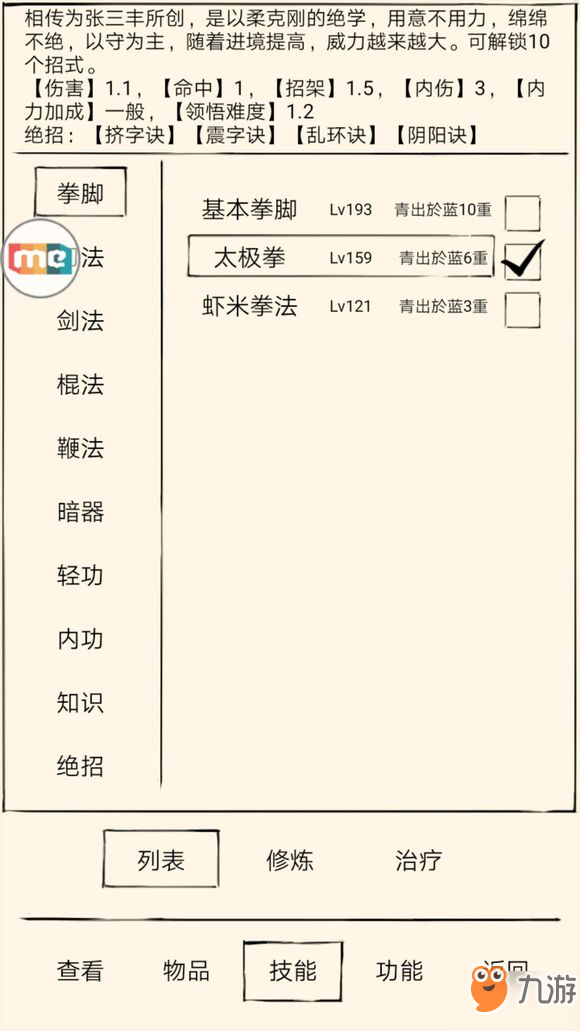 暴走英雄坛轮回武学厉害吗？武学搭配攻略分享