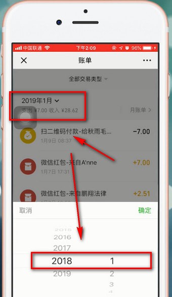 微信中查询年账单的具体操作方法