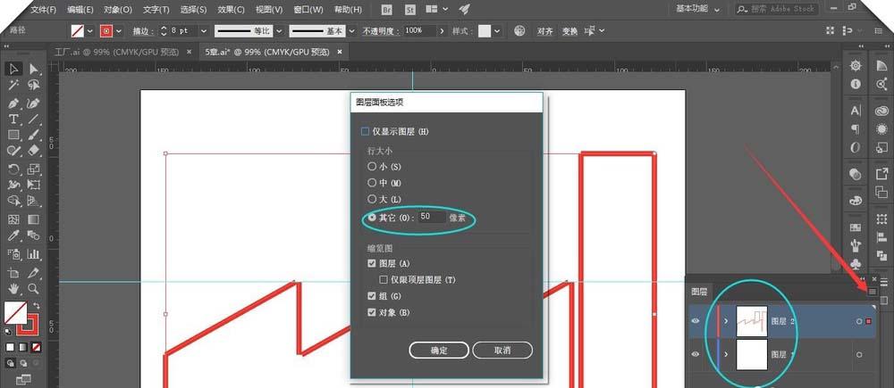 AI连接线段的具体步骤介绍