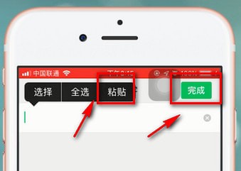 微信app中打出空白名字的具体流程讲述