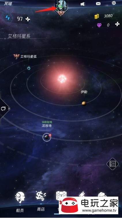 跨越星弧角色名称及头像修改教程