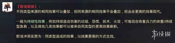 率土之滨怎么规避战法冲突？战法的规则介绍