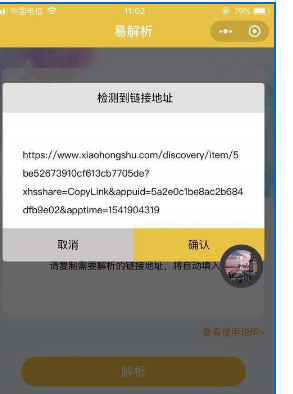 小红书app中保存图片以及视频的具体操作方法