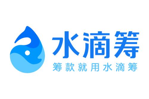 水滴筹APP中申请的具体流程介绍