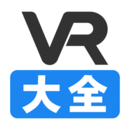 VR大全