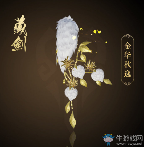 《剑网3》全门派2019大师赛应援肩饰外观一览