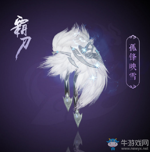 《剑网3》全门派2019大师赛应援肩饰外观一览