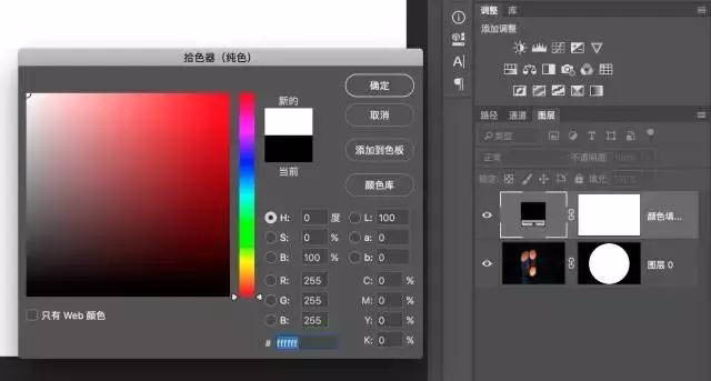 使用photoshop制作出圆形构图的具体操作方法