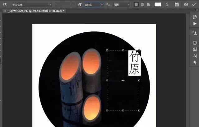 使用photoshop制作出圆形构图的具体操作方法