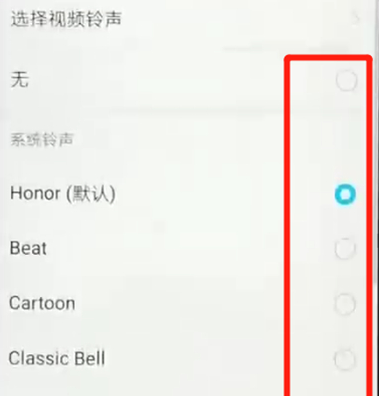 荣耀畅玩8a设置铃声的具体操作步骤