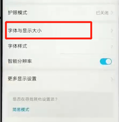 荣耀畅玩8a调整字体大小的具体操作步骤