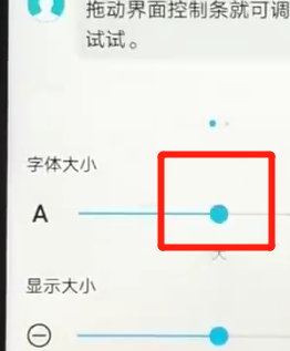 荣耀畅玩8a调整字体大小的具体操作步骤