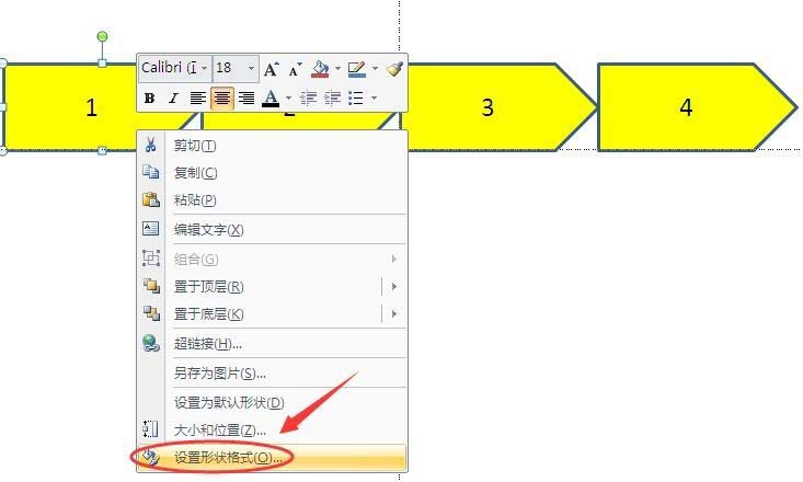 PPT中制作利用颜色深浅表达事件发生顺序的具体操作方法