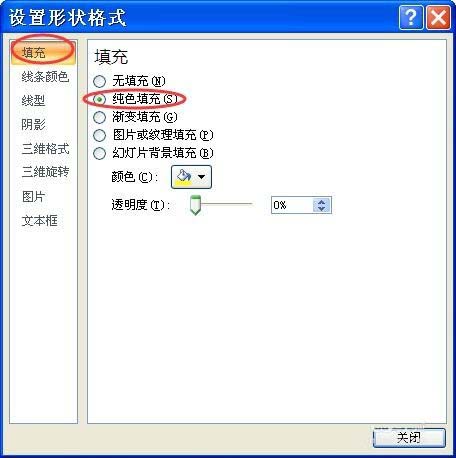 PPT中制作利用颜色深浅表达事件发生顺序的具体操作方法