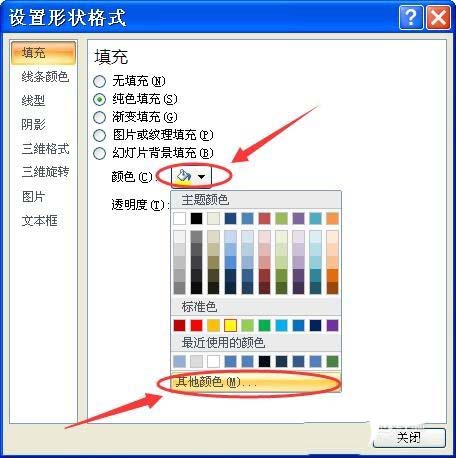 PPT中制作利用颜色深浅表达事件发生顺序的具体操作方法