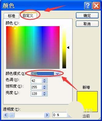 PPT中制作利用颜色深浅表达事件发生顺序的具体操作方法