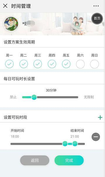 微信中将小游戏设置禁玩的具体操作方法