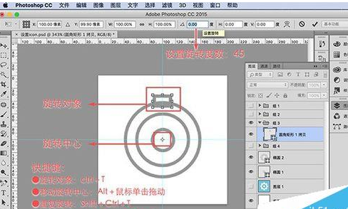 使用Photoshop绘制出手机中设置图标的具体操作方法