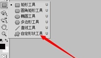 使用ps绘制图形的具体操作方法