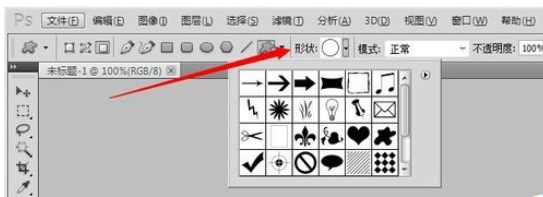 使用ps绘制图形的具体操作方法