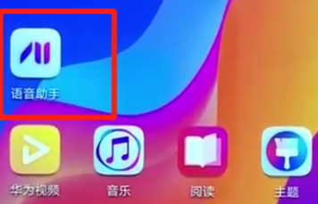荣耀畅玩8a中将语音助手打开的具体方法介绍