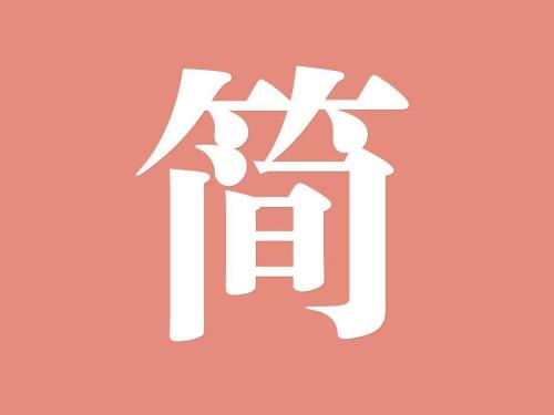 简书中将日更达人点亮的具体流程介绍