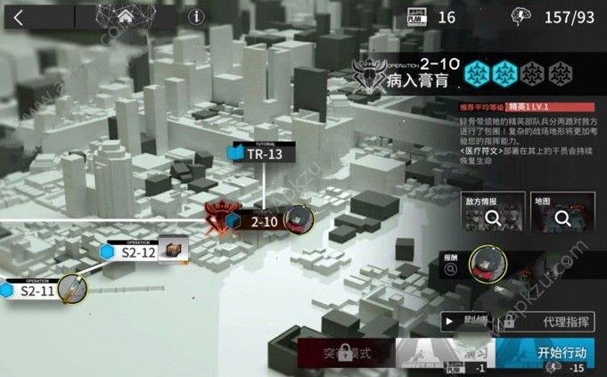 明日方舟2-10怎么过 2-10通关攻略[多图]图片1