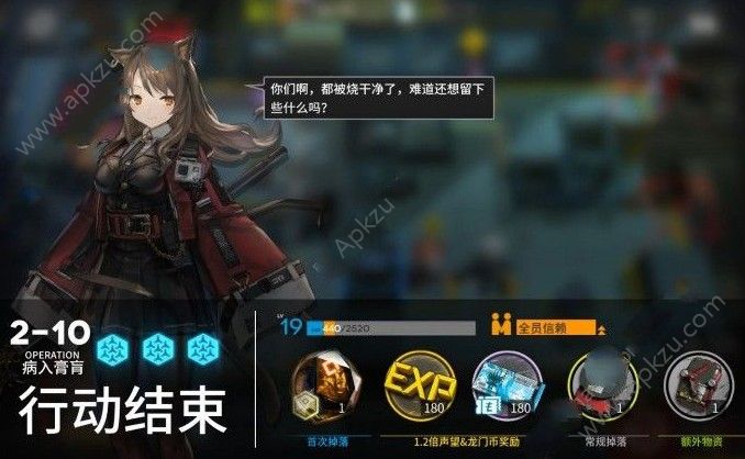 明日方舟2-10怎么过 2-10通关攻略[多图]图片3