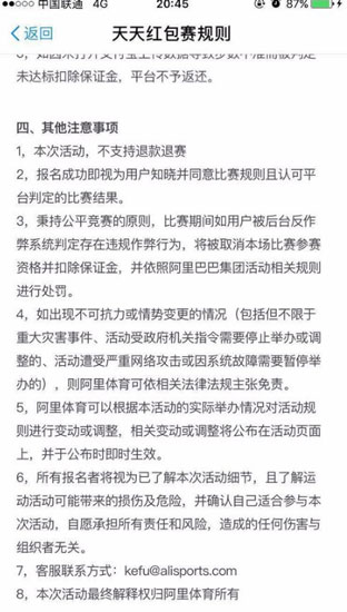 支付宝中玩体育服务的详细流程