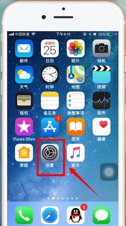 苹果手机App Store绑定微信支付的具体操作步骤