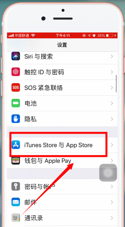 苹果手机App Store绑定微信支付的具体操作步骤