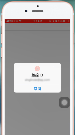 苹果手机App Store绑定微信支付的具体操作步骤