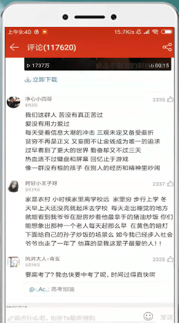 网易云音乐中找到评论入口的详细操作方法