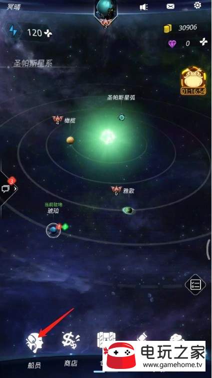 跨越星弧武器安装模块方法图文教程