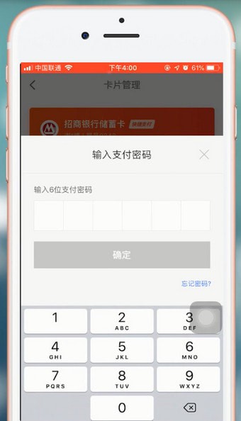 京东金融app中将银行卡解绑的具体方法讲述