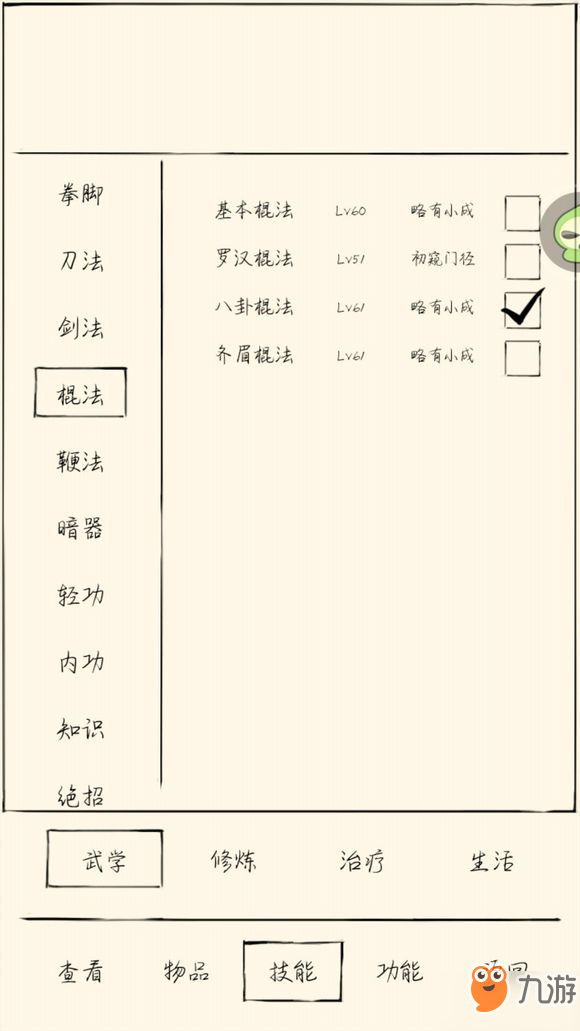 暴走英雄坛唐门秘录在哪学习？习得唐门秘录攻略