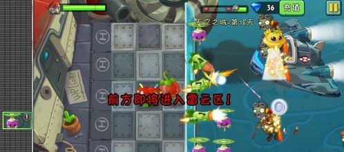 《植物大战僵尸2》天空之城第18关怎么过？