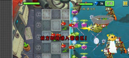 《植物大战僵尸2》天空之城第18关怎么过？