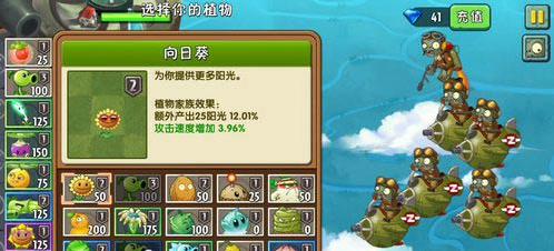 《植物大战僵尸2》天空之城第20关怎么过？