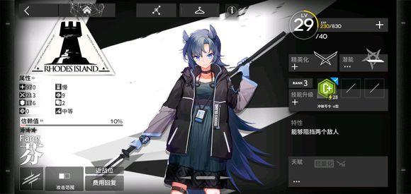 《明日方舟》LS-3关卡通关攻略