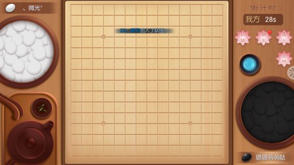 诛仙手游仙府五子棋玩法