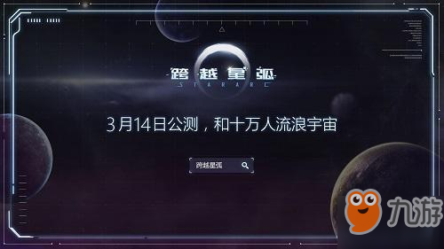 跨越星弧钢铁之翼如何获取？获取途径介绍