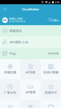 WIFI检视仪