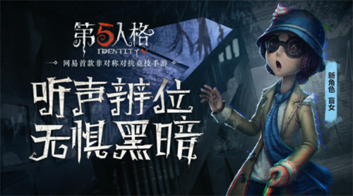 第五人格狼人杀模式怎么玩