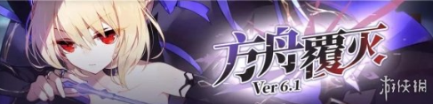 《崩坏学园2》4月11日更新内容汇总 V6.1版本上线新自机辉火登场