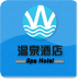 温泉酒店 Hot springs hotel