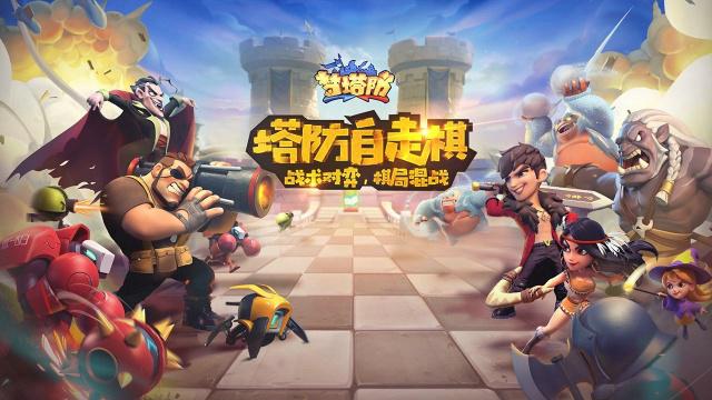 梦塔防自走棋2-9怎么通关 2-9关卡乌龟针对打法攻略