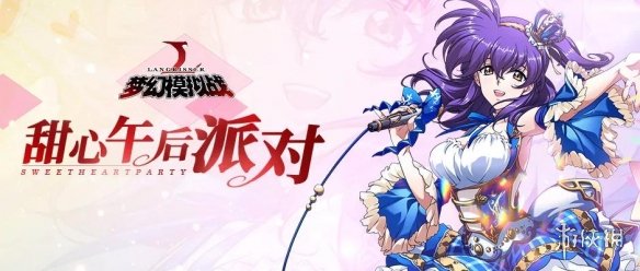 梦幻模拟战手游4月11日更新了什么? 4月11日更新内容汇总